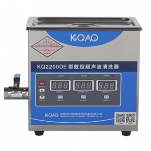 科桥 KQ2200DE 型数控超声波清洗器