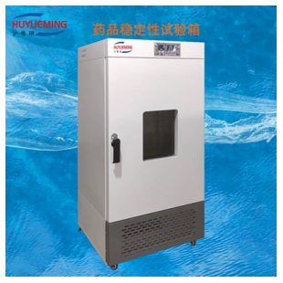温控范围0～60℃药品综合稳定性试验箱LRH-150-YG