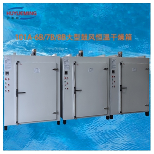 沪粤明105A电热密闭干燥箱温度范围（室温＋10）～300