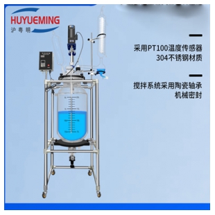 沪粤明S212-30框架式双层玻璃反应釜30L