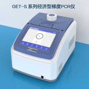 柏恒科技GET-S系列经济型梯度PCR仪