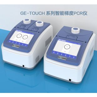 杭州柏恒科技GE-TOUCH 智能梯度基因擴增儀