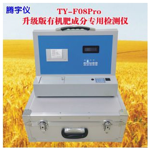 腾宇仪TY-F08Pro升级版肥料养分专用检测仪