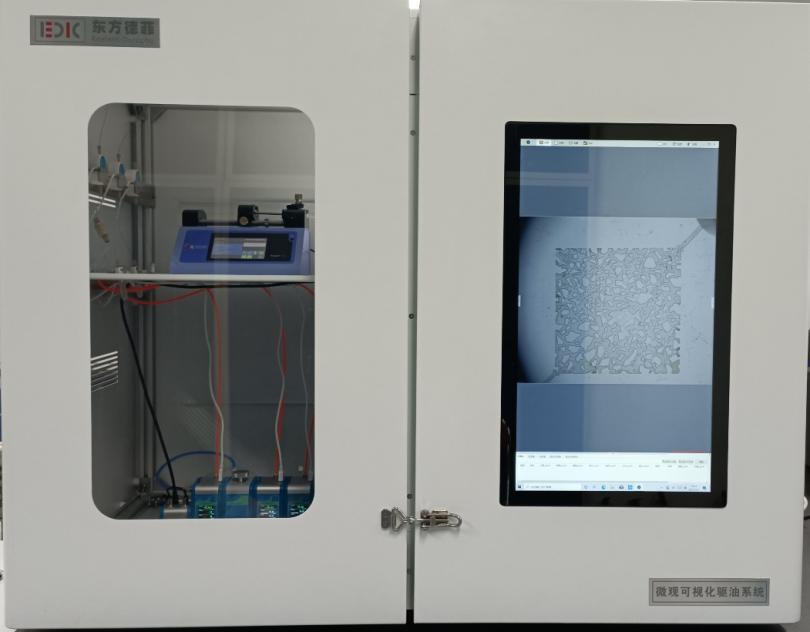 微观驱油机理研究重要设备之微观可视化驱油工作站