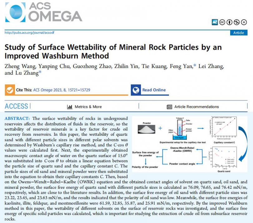 LSA100+粉末接触角测量：改进的Washburn法研究矿物岩石颗粒的表面润湿性