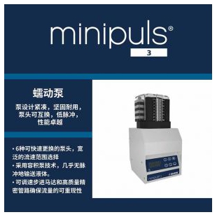 Gilson吉尔森MINIPULS® 3蠕动泵多通道微量液体输送泵