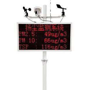環泰HT-DS100-揚塵監測系統