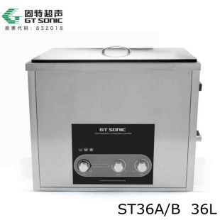 广东固特超声波清洗器/超声波清洗机GT SONIC-ST36A/B