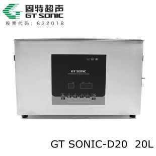 台式实验仪器超声波清洗机GTSONIC-D20