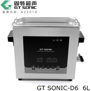 口腔器皿消毒超声波清洗机GTSONIC-D6