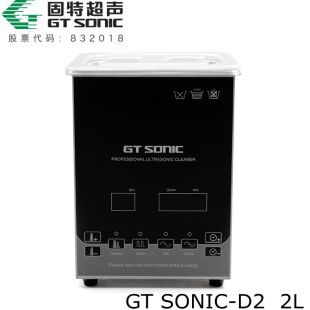 固特超声小型超声波清洗机GTSONIC-D2