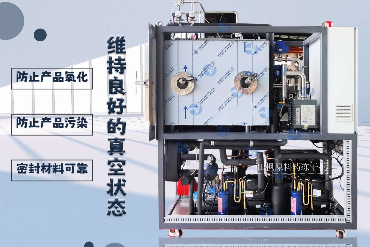 制药冻干机冻干技术：中药材的新鲜口感与营养保障