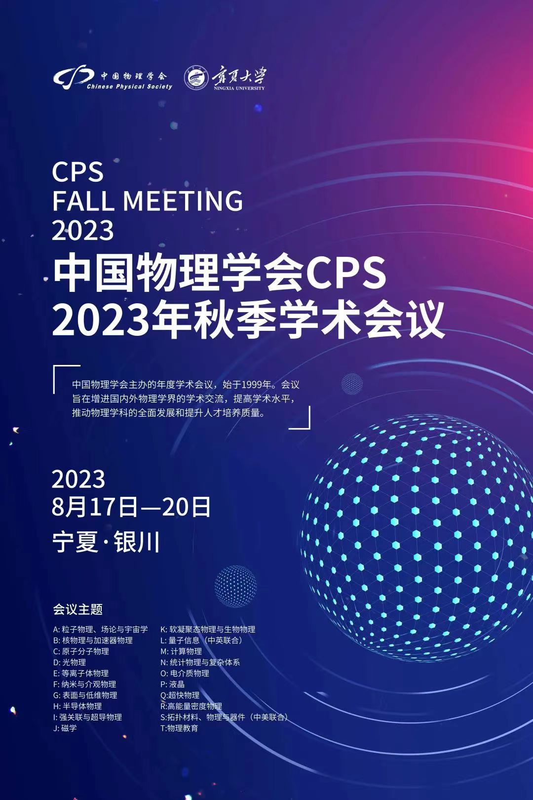 CPS-2023.jpg