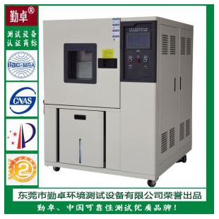 高低温循环试验箱 高低温湿热试验箱 高低温交变试验箱