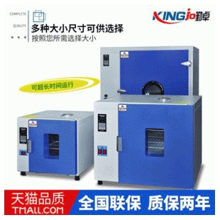 上海鼓风干燥箱工作原理恒温鼓风干燥设备