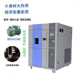 重庆LED测试机高低温冲击试验箱恒温恒湿试验箱