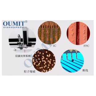 欧米特工具显微镜/测量显微镜CMT系列超大尺寸液晶面板COG导电粒子微分干涉A检查显微镜