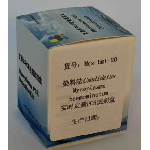 染料法Candidatus Mycoplasma haemominutum实时定量PCR试剂盒
