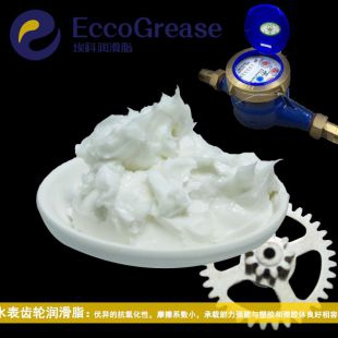 ECCO/埃科微型智能锁润滑脂