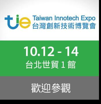 洛科仪器敬邀参加2023年中国台湾创新技术博览会