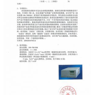 上海悦特液相色谱仪HPLC2900