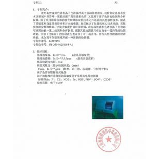 上海悦特液相色谱仪HPLC2900