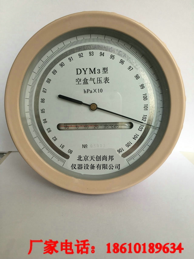 DYM3空盒气压表.JPG