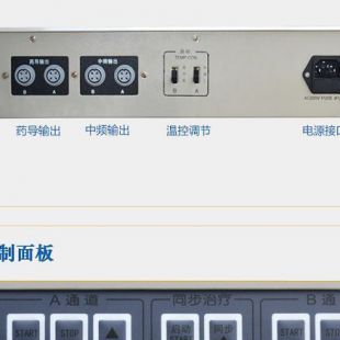 北京天长福电疗仪器