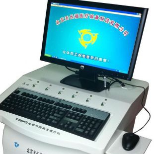 北京天长福T99-G电脑中频康复理疗仪