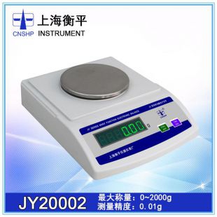 上海衡平 新款 JY系列电子天平 0.01g