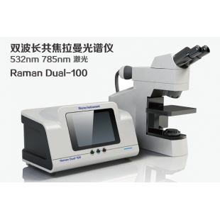 天瑞仪器台式双激光源拉曼 Raman Dual-100