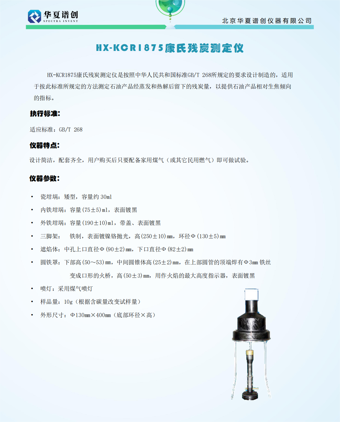 HX-KCR1875康氏殘?zhí)繙y定儀_00.png