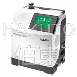 伯东代理便携式氦质谱检漏仪 ASM 310