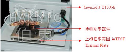 功率器件温度测试