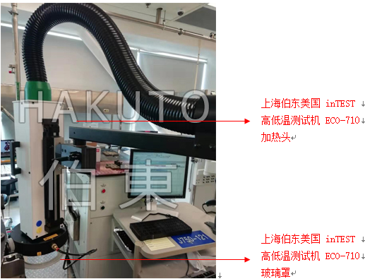 高低温冲击机