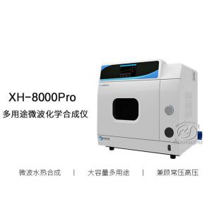 多用途微波化学合成仪 XH-8000Pro