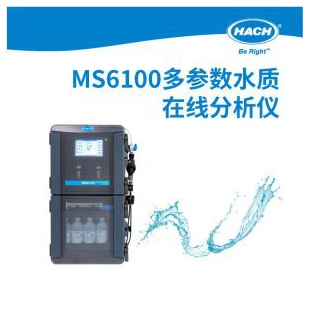 美國哈希 MS6100多參數水質在線分析儀