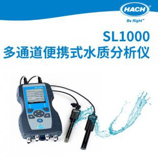 哈希SL1000 多通道便攜式水質分析儀