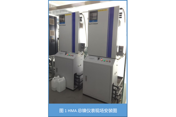 HMA-TNi 在电子厂排口废水监测中的应用