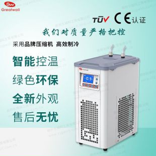 郑州长城实验室小型台式冷阱低温冷却降温循环制冷机搭配旋转蒸发仪