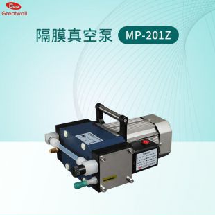 MP-201Z高真空度隔膜真空泵