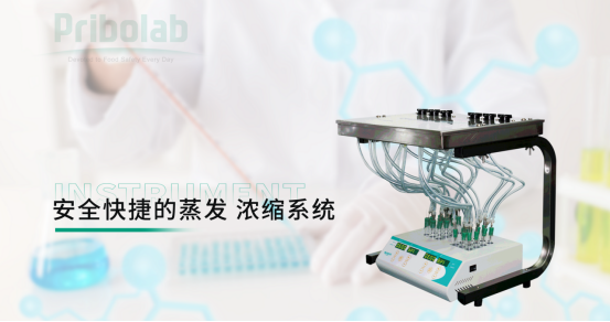 走进卫生检验能力建设——Pribolab®真菌<em>毒素</em>浓缩器