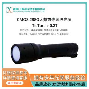 CMOS 288G太赫兹连续波光源 TicTorch-0.3T