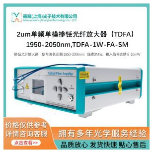 2um单频单模掺铥光纤放大器（TDFA）1950-2050nm,TDFA-1W-FA-SM