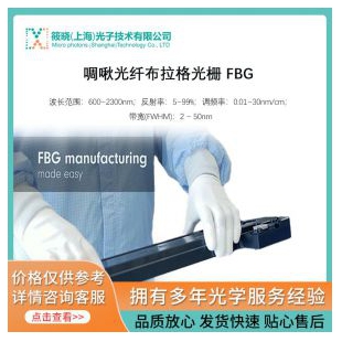 啁啾光纤布拉格光栅 FBG