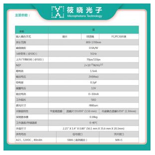 800-1700nm高速型铟镓砷偏压光电探测器，输入耦合方式为窗片