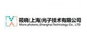 筱晓（上海）光子技术有限公司