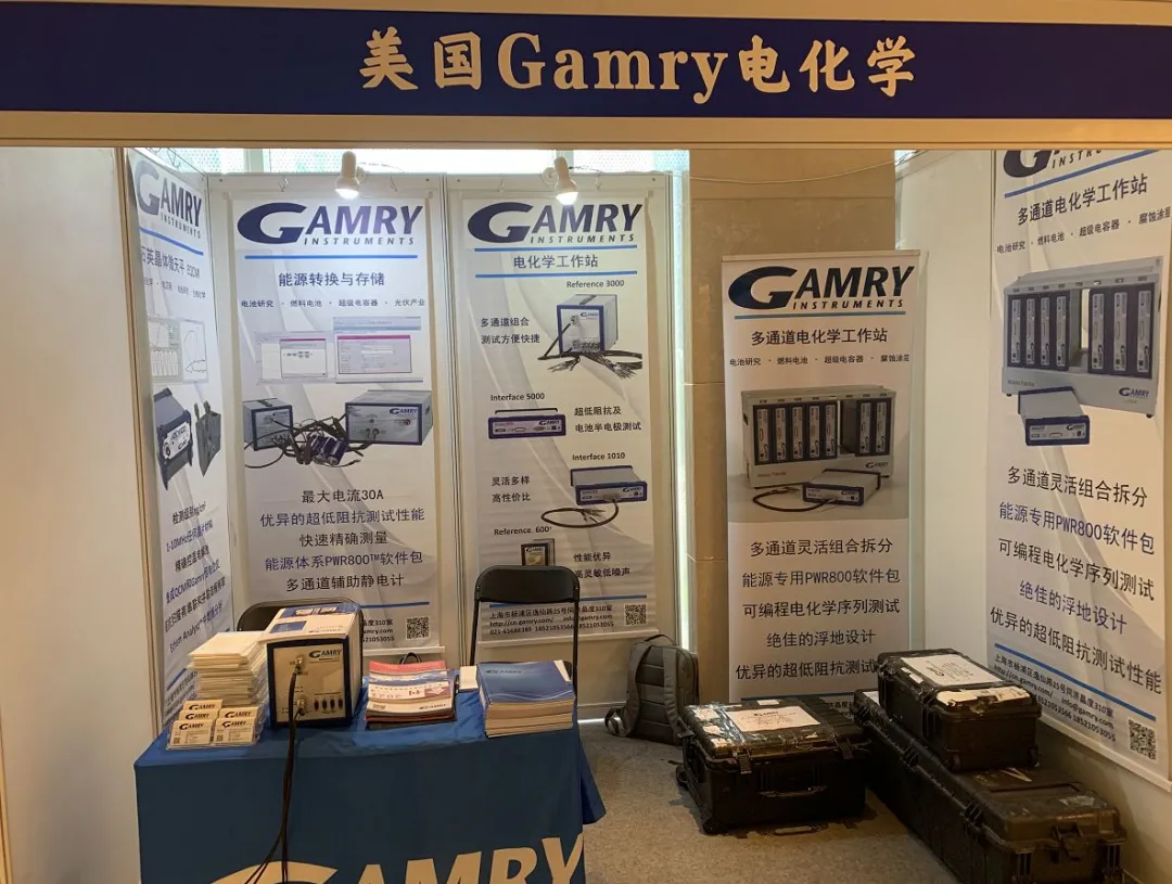 Gamry助力第二届国际电化学能源系统大会