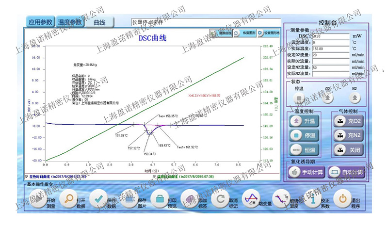 上海盈诺 DSC 终熔点测试实验研究报告