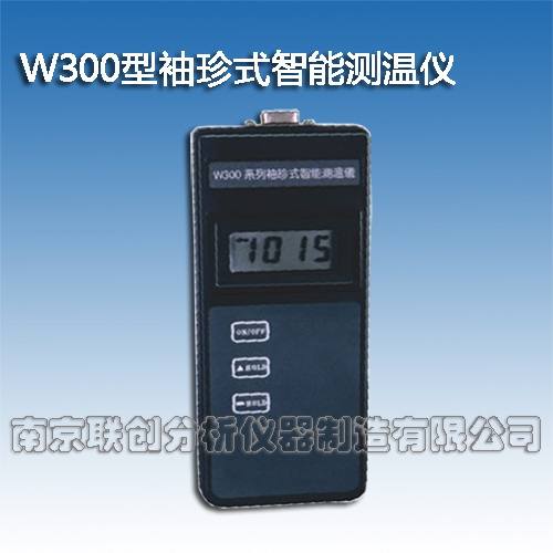 测温W300型袖珍式智能测温仪.jpg